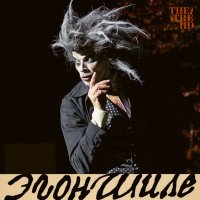 Театр в кино / Эгон Шиле. Автопортрет :: zavitok * Театр в кино / Эгон Шиле. Автопортрет :: zavitok *