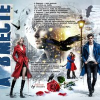 а вместе... :: elenaslava 