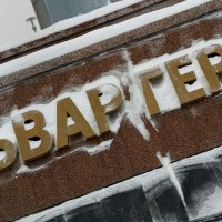 Бульвар героев!!! :: Радмир Арсеньев