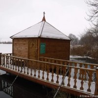 Купель в зимний  период. :: Елена Сухорученкова