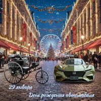 С днём рождения автомобиля! :: Валерий Иванович