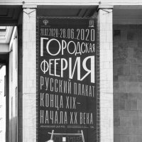 Городская феерия :: Игорь Шевченко Городская феерия :: Игорь Шевченко