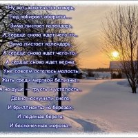 Доброго январского дня ! :: Валентина Надсон