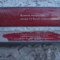 Музей современного искусства Эрарта / ЭраАрта :: zavitok *