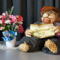 Счастливый обладатель :: Юрий Шувалов