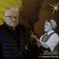 ИЖЕВСК ЦИРК - ВЛАДИМИР УЖЕ СКОРО 70 ЛЕТ :: Владимир Максимов