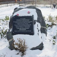 Памятный камень открыт на месте гибели Г.Д.Заволокина :: Галина Нестратова