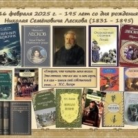 Н.С. Лесков - 195 лет со дня рождения :: Ольга Довженко
