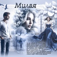 Милая :: elenaslava 