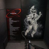 клуб Космонавт :: zavitok *