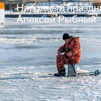 С праздником! :: Валерий Иванович С праздником! :: Валерий Иванович