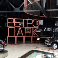 "Ретропарк". :: Радмир Арсеньев