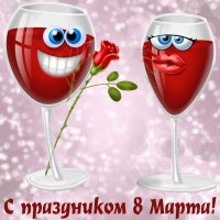 Дорогие женщины, с праздником!!! :: Лютый Дровосек