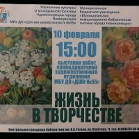 "Жизнь в творчестве". :: Радмир Арсеньев