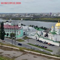 Нижний Новгород. Благовещенский мужской монастырь на берегу Оки :: Борис Русаков