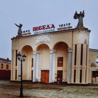 Кинотеатр Победа в Нальчике :: Мариша Тим
