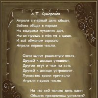 Стихотворение А.П.Сумарокова (1717-1777) :: Ольга Довженко