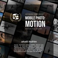 Участник тематического конкурса 35AWARDS: :: arkadii 