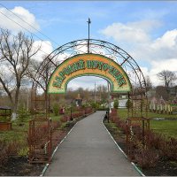 К источнику :: Сеня Белгородский