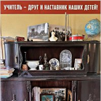 Экспонаты музея. :: Валерия Комова