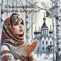 На Благовещенье птица гнезда не вьет, девка косы не плетет :: Валерий Иванович На Благовещенье птица гнезда не вьет, девка косы не плетет :: Валерий Иванович