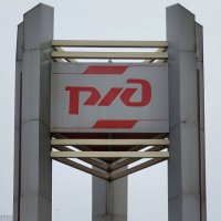 РЖД :: Радмир Арсеньев