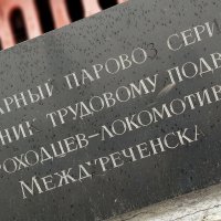 Чтобы помнили!!! :: Радмир Арсеньев Чтобы помнили!!! :: Радмир Арсеньев