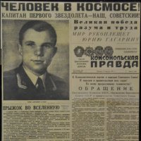 КАПИТАН ПЕРВОГО ЗВЕЗДОЛЁТА - НАШ, СОВЕТСКИЙ! :: Татьяна Машошина