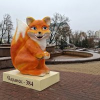 Лиса является символом Саранска. :: ИРЭН@ .