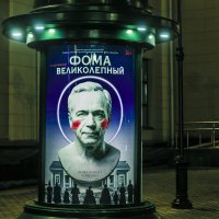 Уже ВЕСНА - Ф.М. Достоевский :: Владимир Максимов