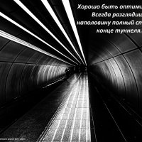В туннеле :: svk *