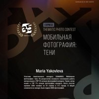 Фотография :: Мария Яковлева