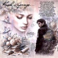 Я ЕГО как и прежде... :: elenaslava 