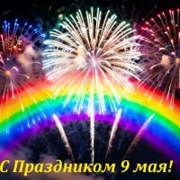 Поздравляю всех с Днём Победы!!!... :: Игорь Питерский