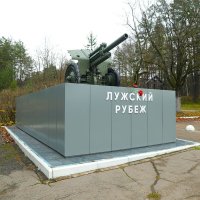Лужский рубеж :: Сергей Сомихин Лужский рубеж :: Сергей Сомихин