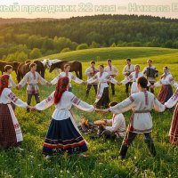 Народный праздник :: Валерий Иванович Народный праздник :: Валерий Иванович