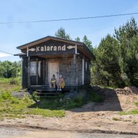 Этнопарк "Kalarand" :: Gen Этнопарк "Kalarand" :: Gen