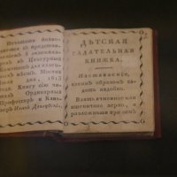Детская литература :: Константин Уткин Детская литература :: Константин Уткин