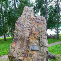 Прогулка по Геологической  аллее Екатеринбурга :: Любовь Сахарова
