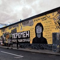 Стена Цоя на Старом Арбате. :: Татьяна Помогалова