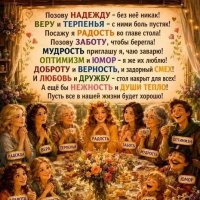 Сегодня - Международный день Дружбы! :: Надежда Сегодня - Международный день Дружбы! :: Надежда