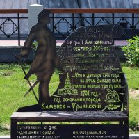 Памятная скамья-арт-объект
