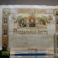 Похвальный лист С. Есенина :: Татьяна Машошина Похвальный лист С. Есенина :: Татьяна Машошина