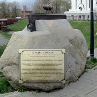Памятник Денежному кошельку