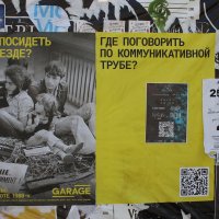 Стена
