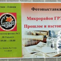 Выставка