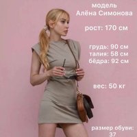 модель Алёна Симонова