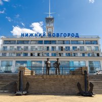 Речной вокзал в Нижнем Новгороде