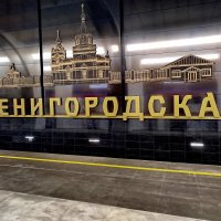 Звенигородская