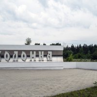 Вот и Коломна :: Сергей Цветков